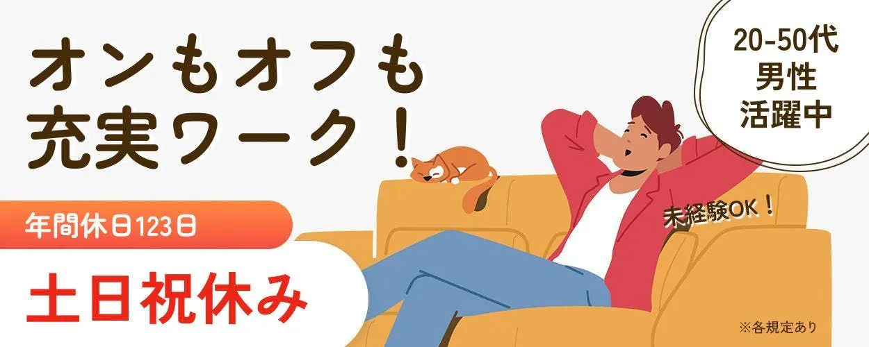 アルバイトイメージ画像