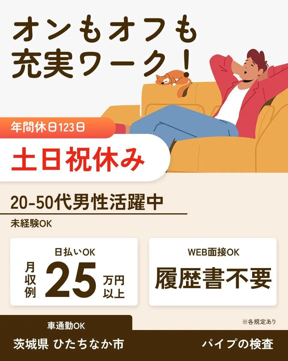 UTエージェント株式会社の女性バイト求人情報