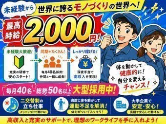 アルバイトイメージ画像