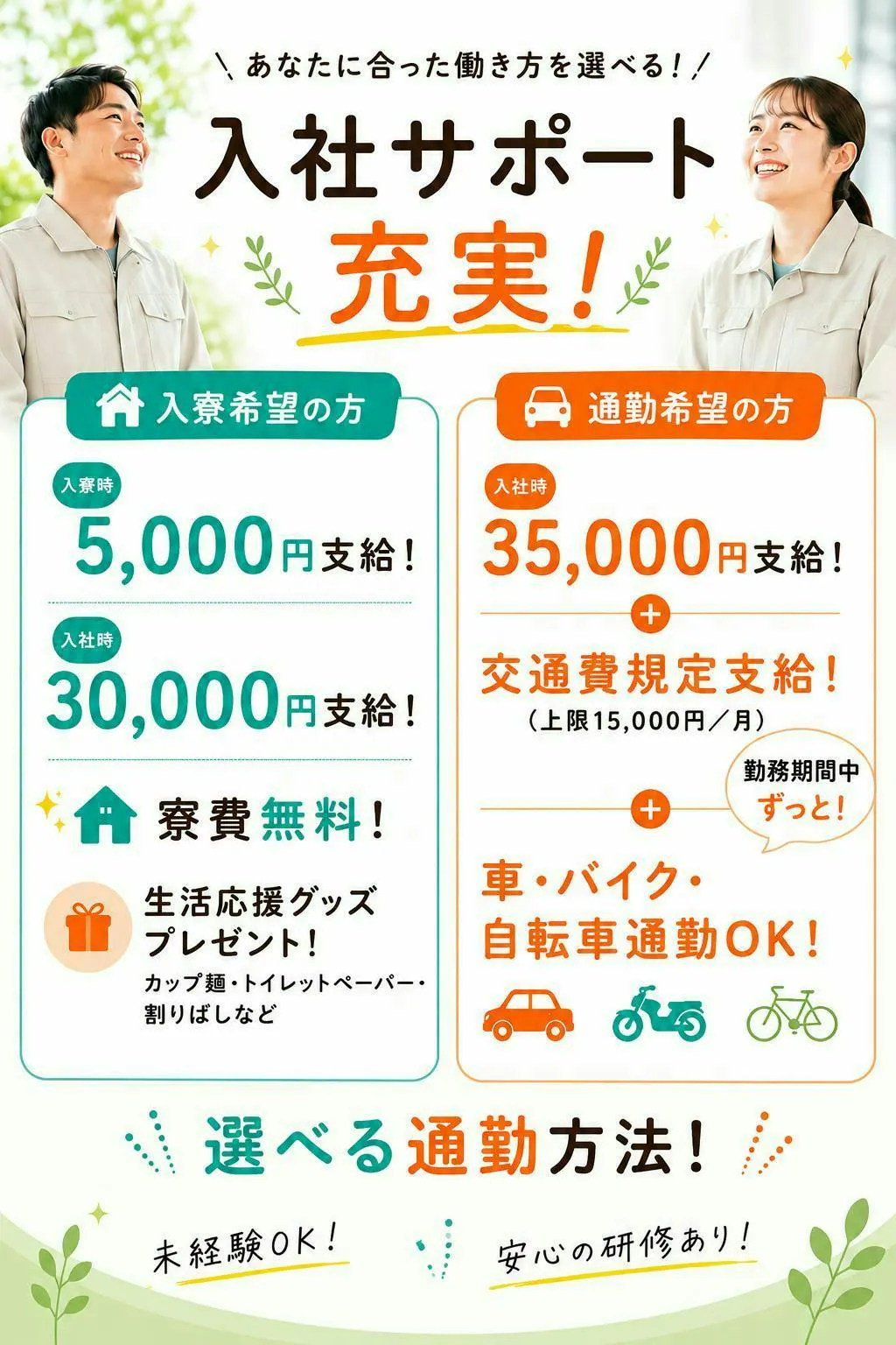 組立・加工・プレス/金属類や機械