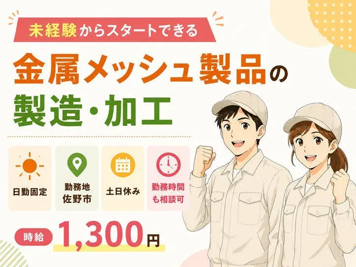 アルバイトイメージ画像