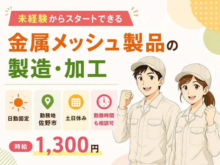 アルバイトイメージ画像