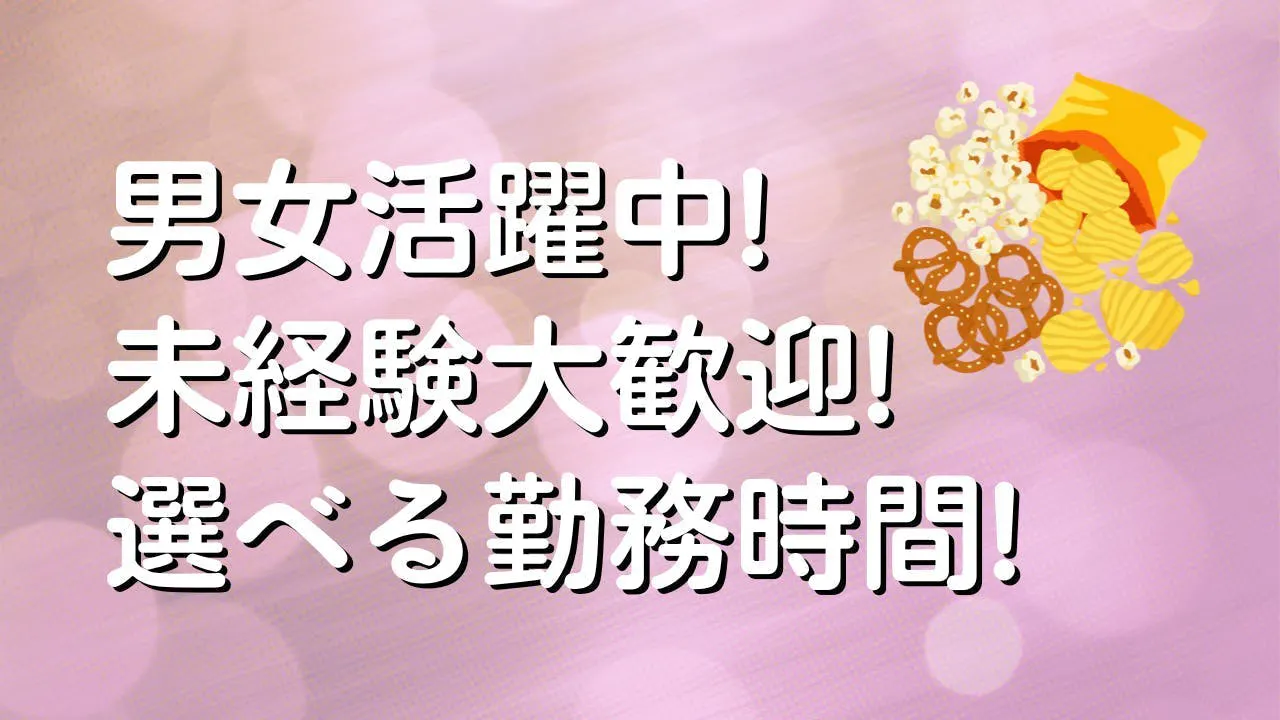 アルバイトイメージ画像