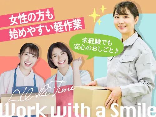 アルバイトイメージ画像