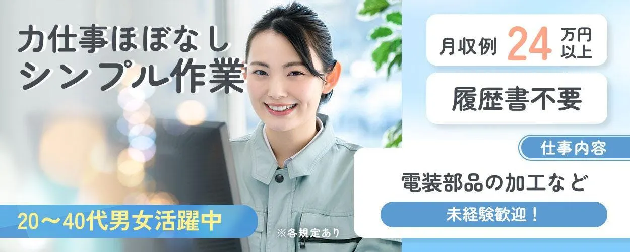 アルバイトイメージ画像