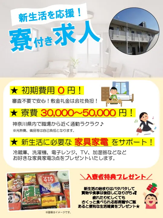 アルバイトイメージ画像