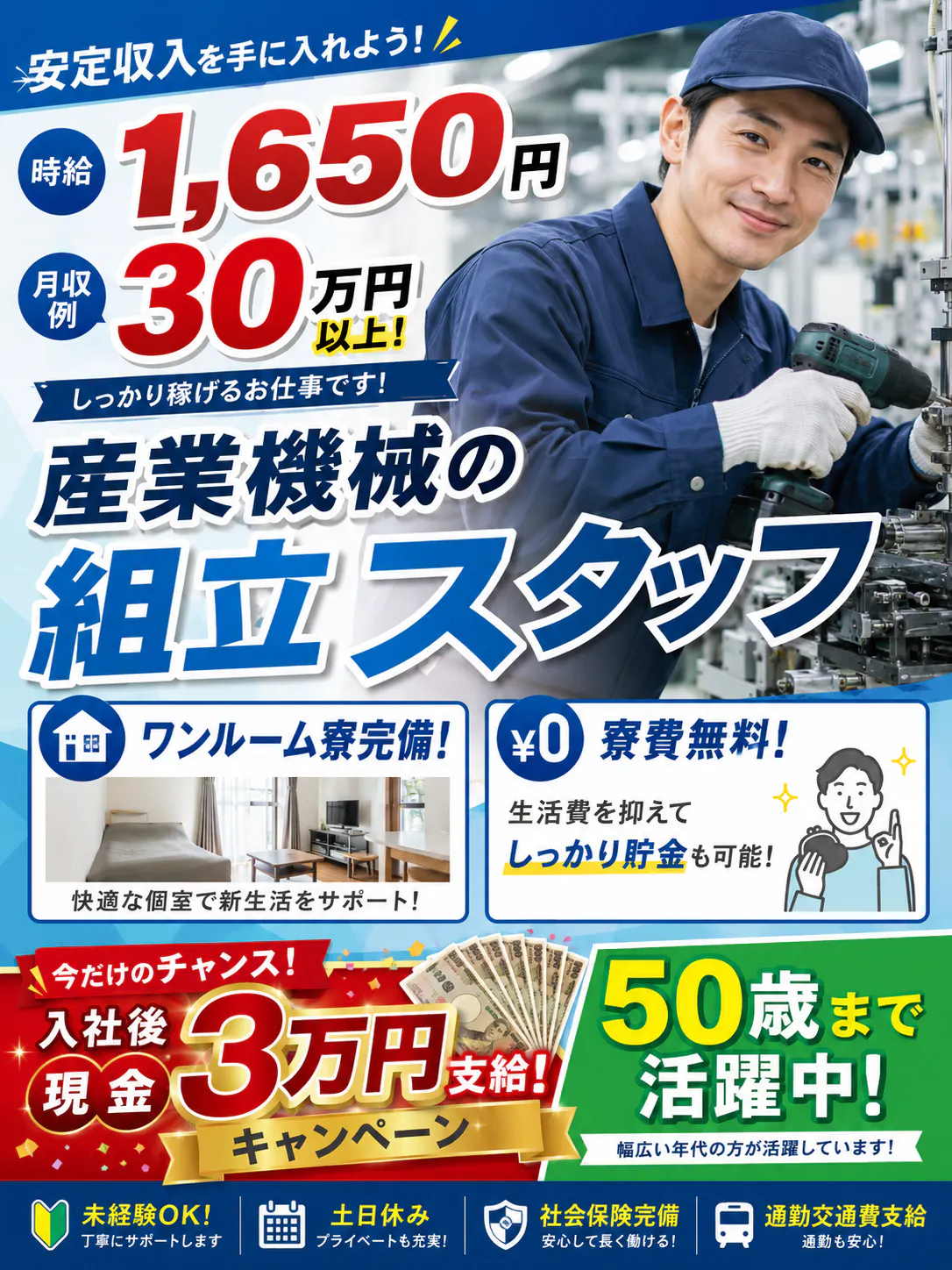 アルバイトイメージ画像