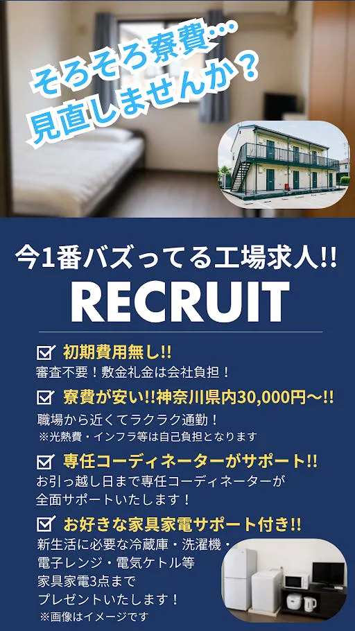 【月収32万円可×皆勤手当あり】40代50代の定着率抜群！大手自動車メーカーで資格を活かす長期安定フォークリフト