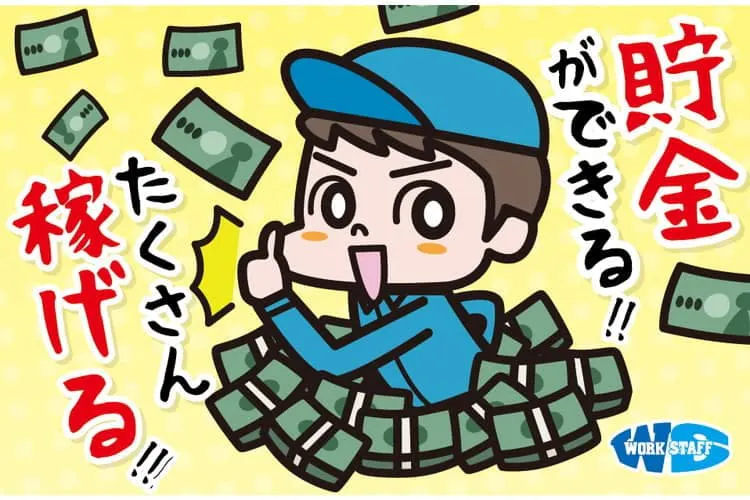 ≪寮完備・月収30.5万円・派遣社員≫建築系工場での組立・加工・...
