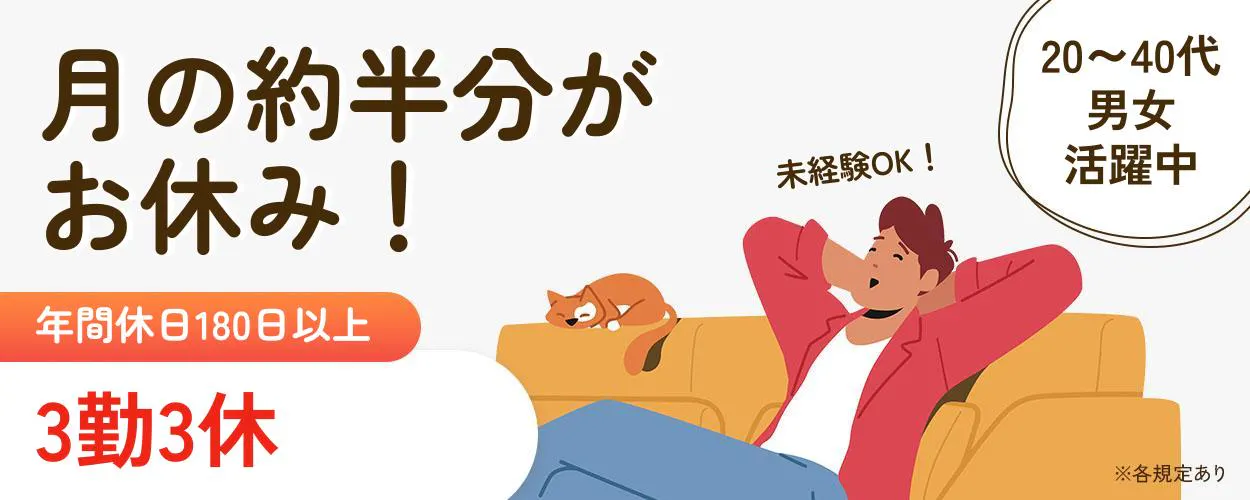 アルバイトイメージ画像