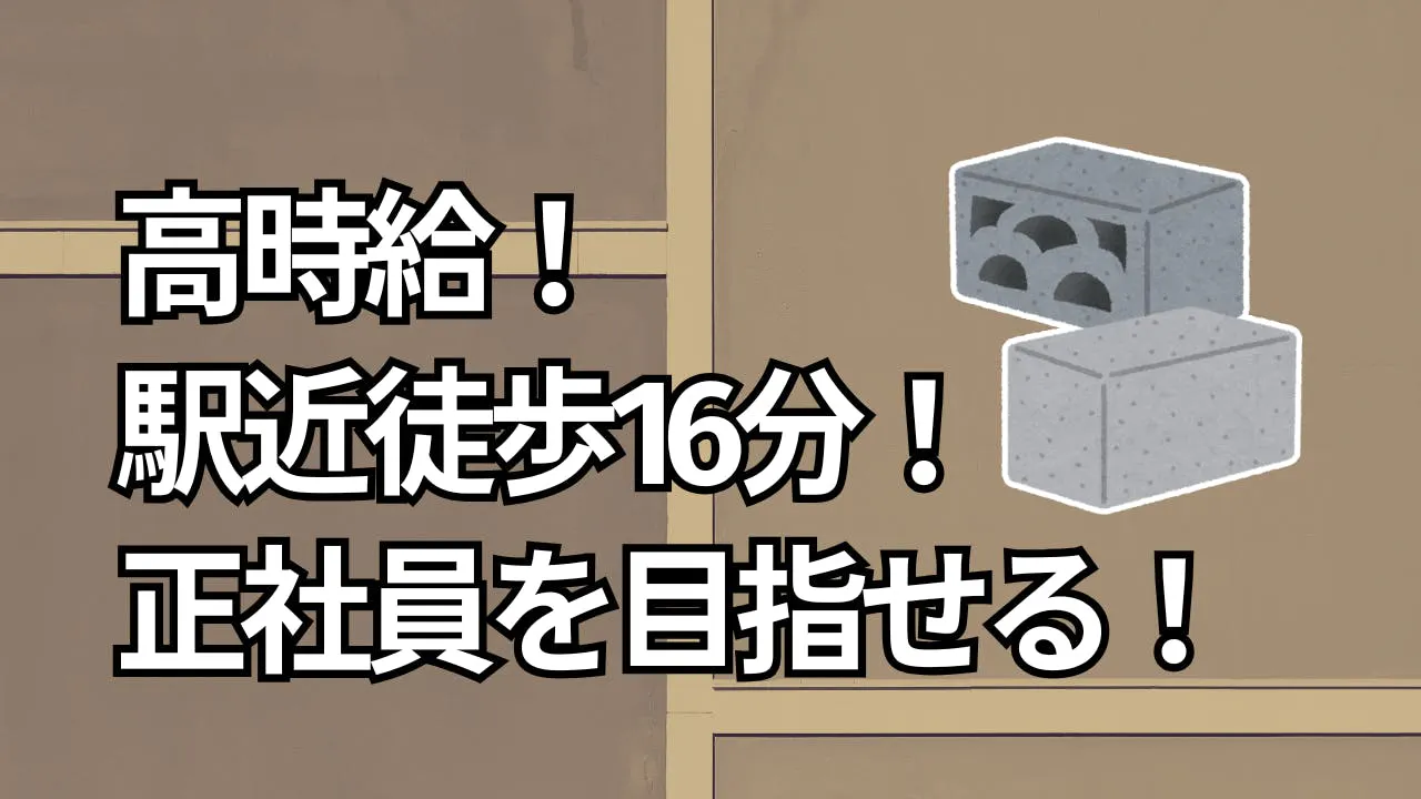 アルバイトイメージ画像