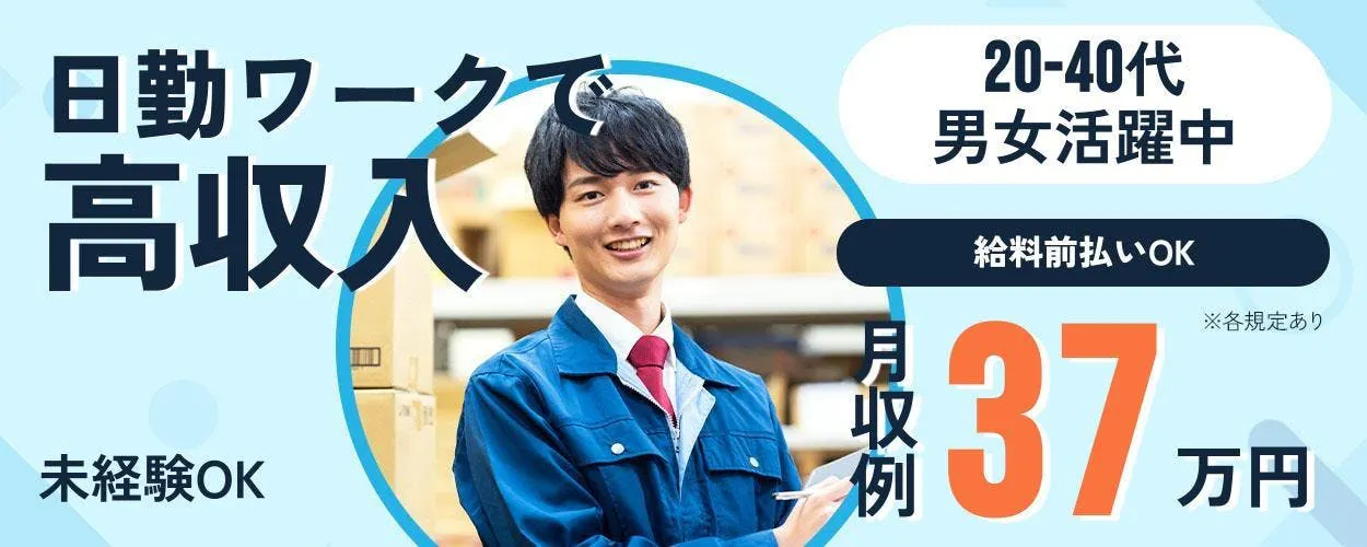 アルバイトイメージ画像