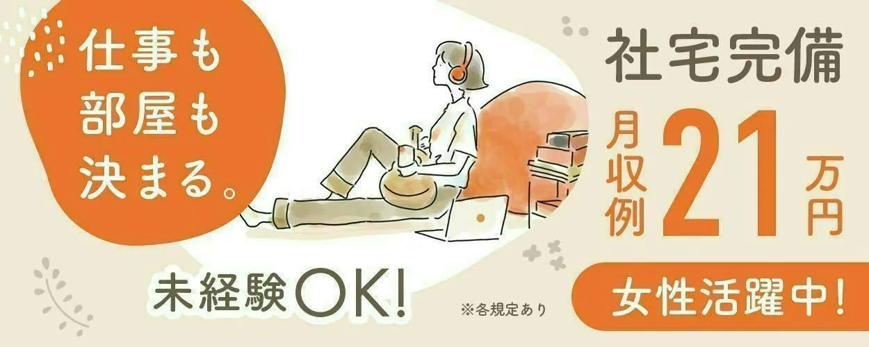 アルバイトイメージ画像