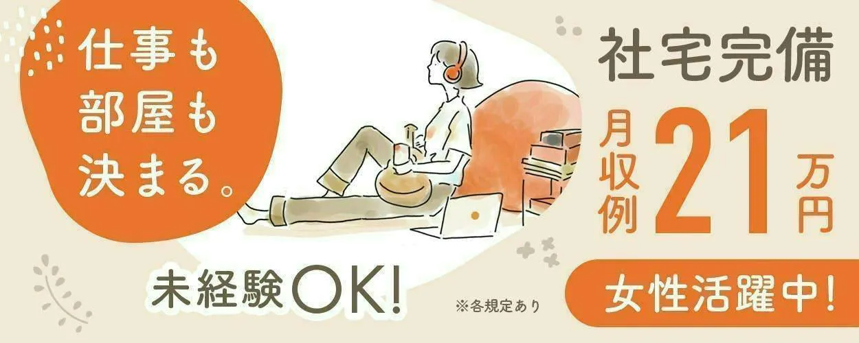 アルバイトイメージ画像