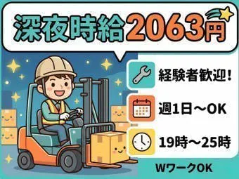 ≪時給1,650円・派遣社員≫物流倉庫でのクレーン・フォークリフ...