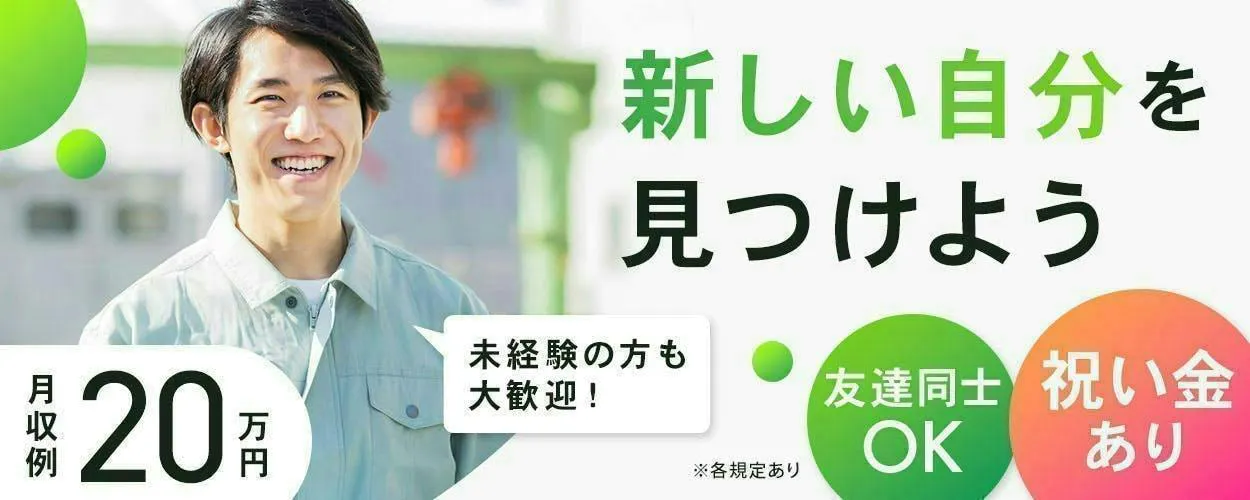 アルバイトイメージ画像