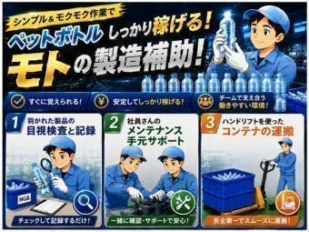 【10/5新着★来社不要！私服＆スマホ10分で即ラクAI面談】横浜市鶴見区/時給1600円！プラスチック容器の目視検査・製造補助（交替制）/2交代勤務/8:00-16:30他/日払い可