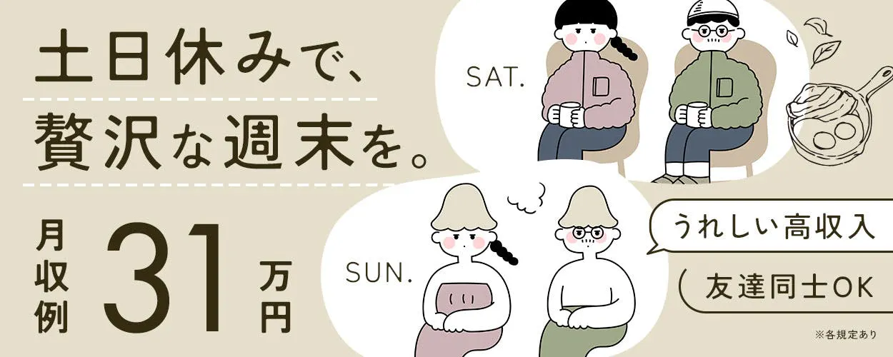 アルバイトイメージ画像