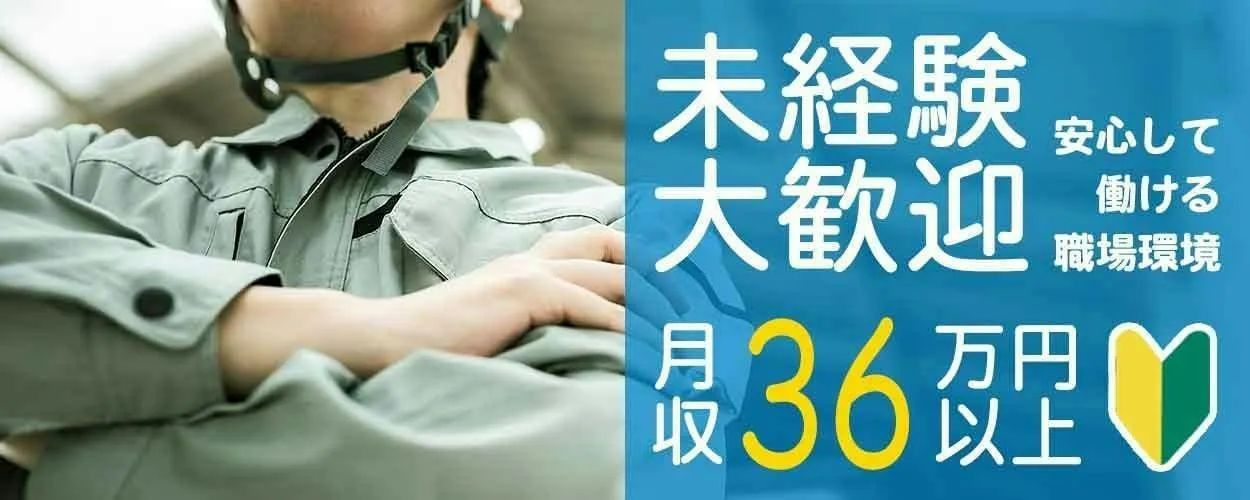 毎月の収入を安定させたい方向けの無期固定給募集です！