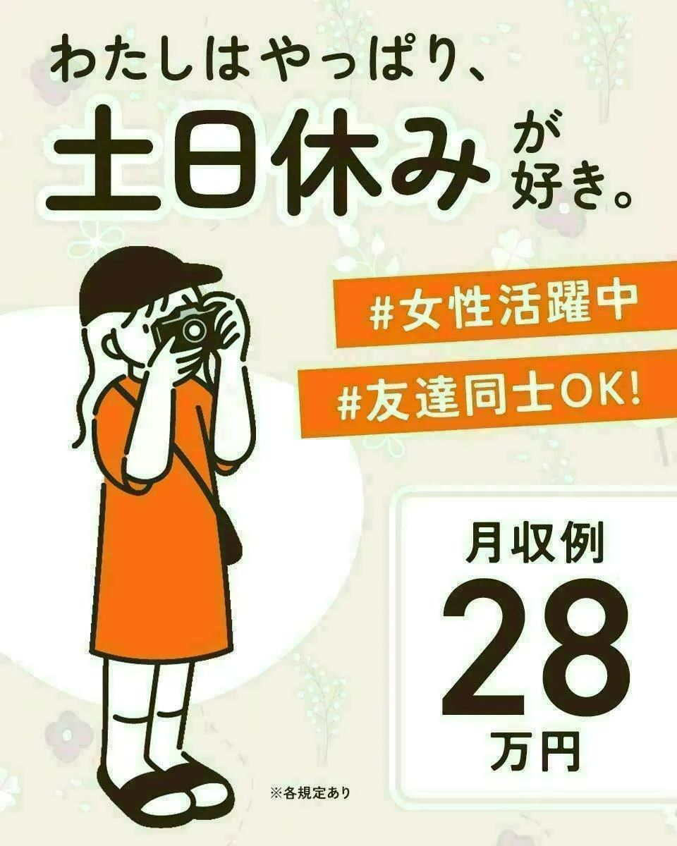 【愛知県弥富市】航空機部品工場での一般事務および軽作業／ネイル・染髪OK♪自分らしく働けるオフィスワーク！