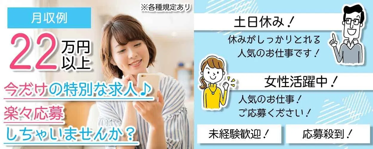 アルバイトイメージ画像