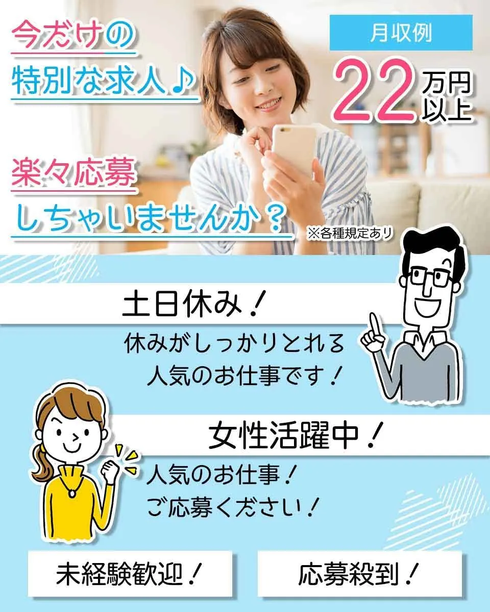 ≪月収22.5万円・派遣社員≫機械系工場での検査・検品 交替制