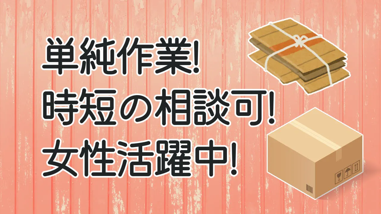 アルバイトイメージ画像