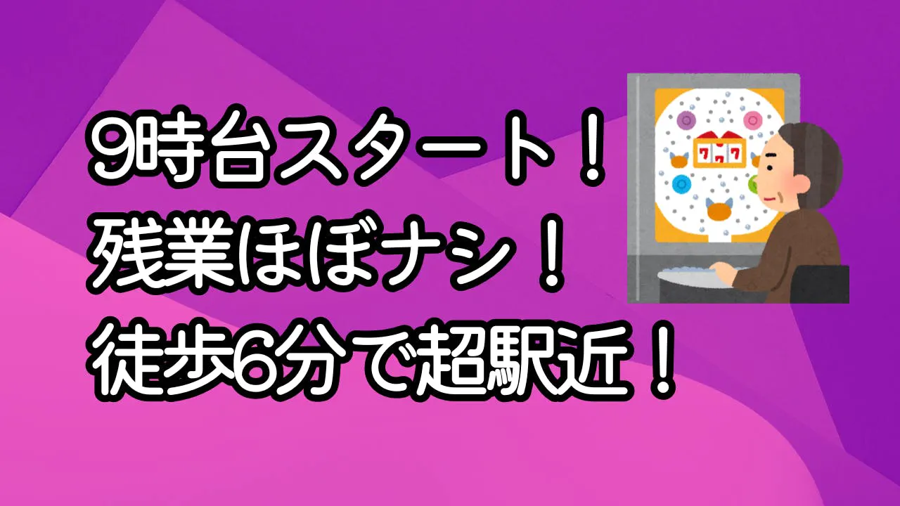 アルバイトイメージ画像