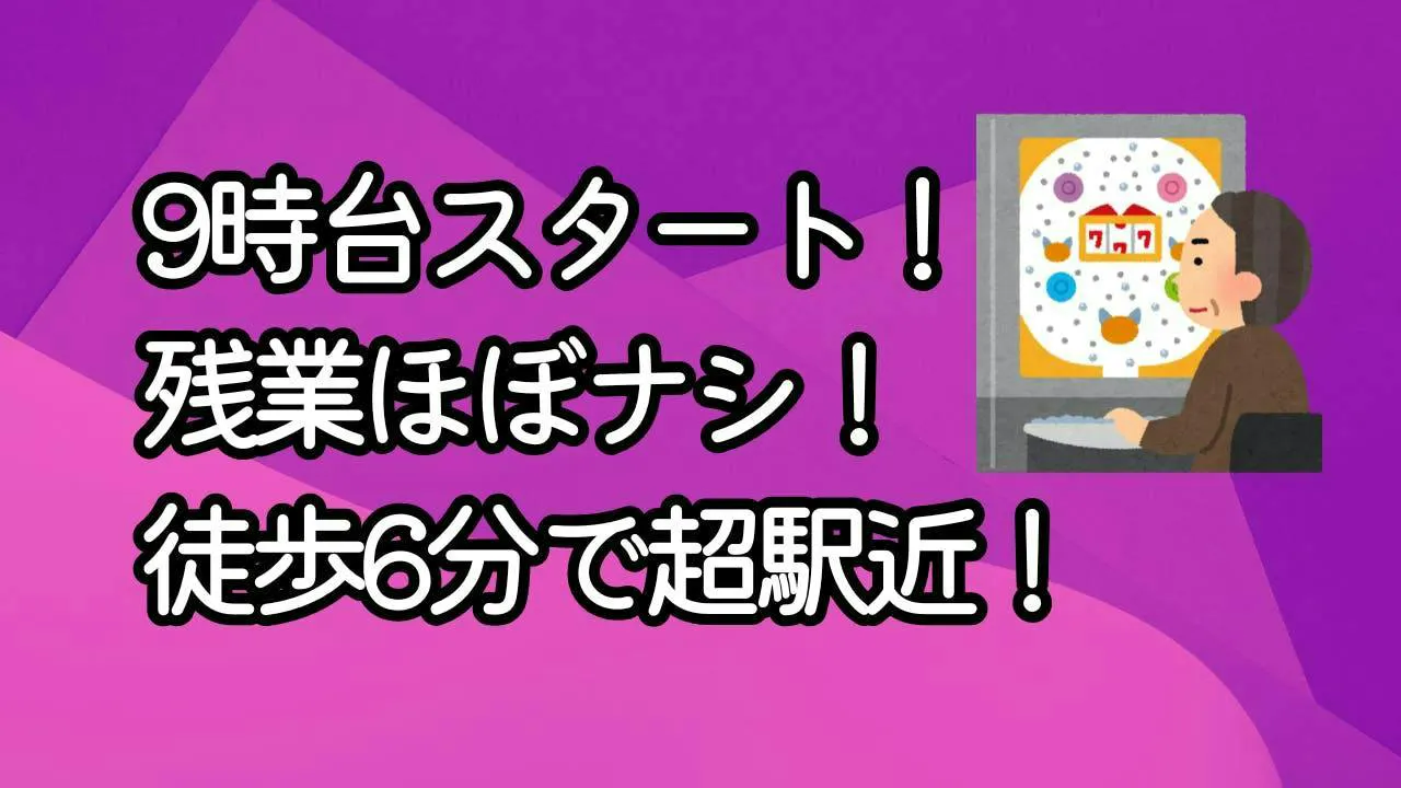 モクモク軽作業♪パチンコ・パチスロ部品の組立スタッフ
