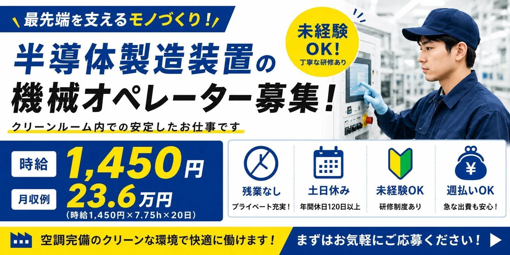 アルバイトイメージ画像