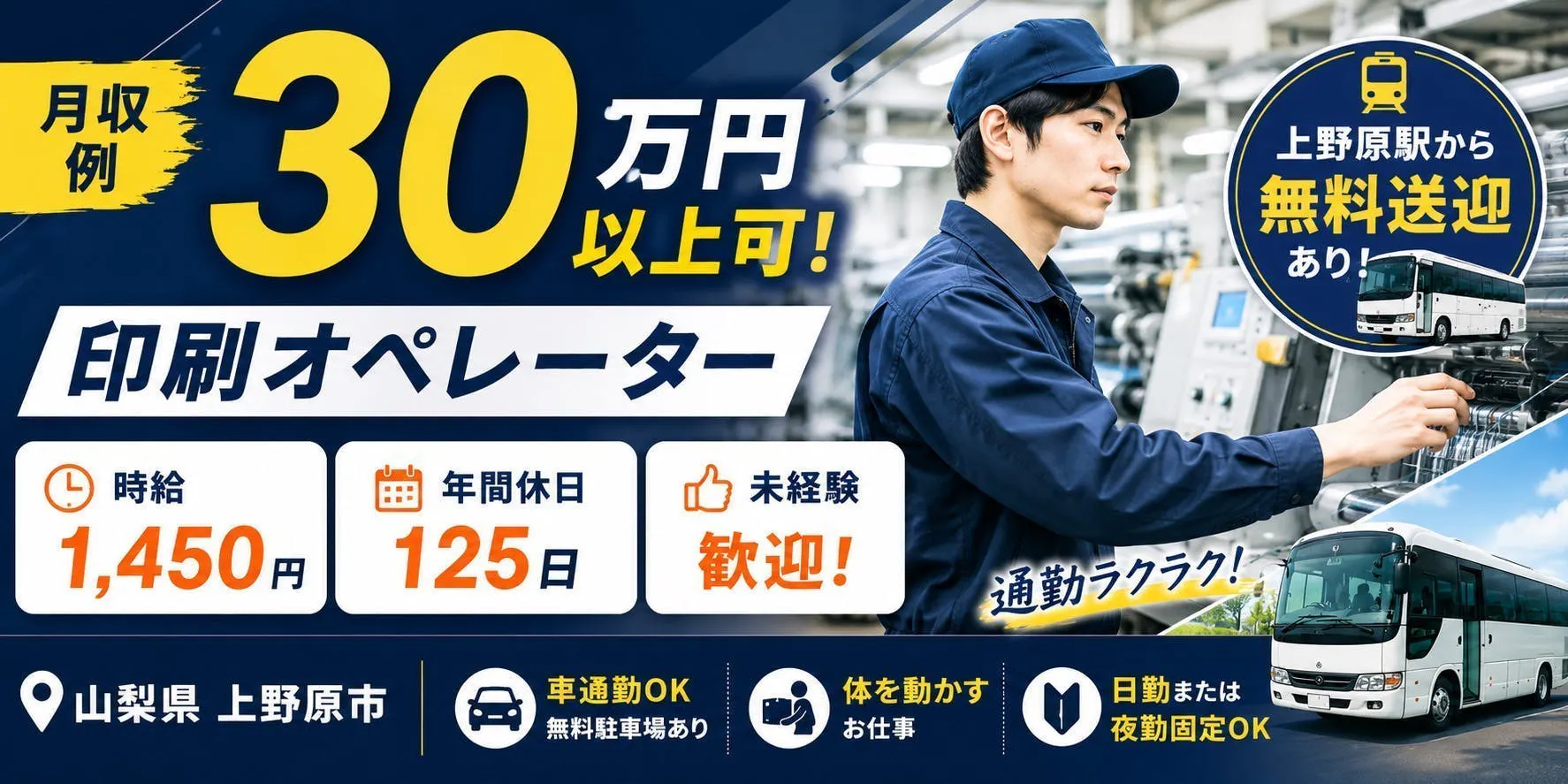 アルバイトイメージ画像