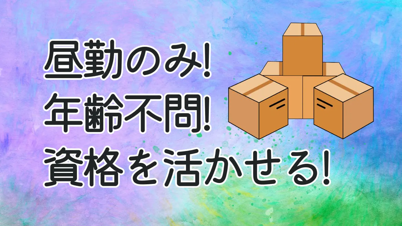 アルバイトイメージ画像