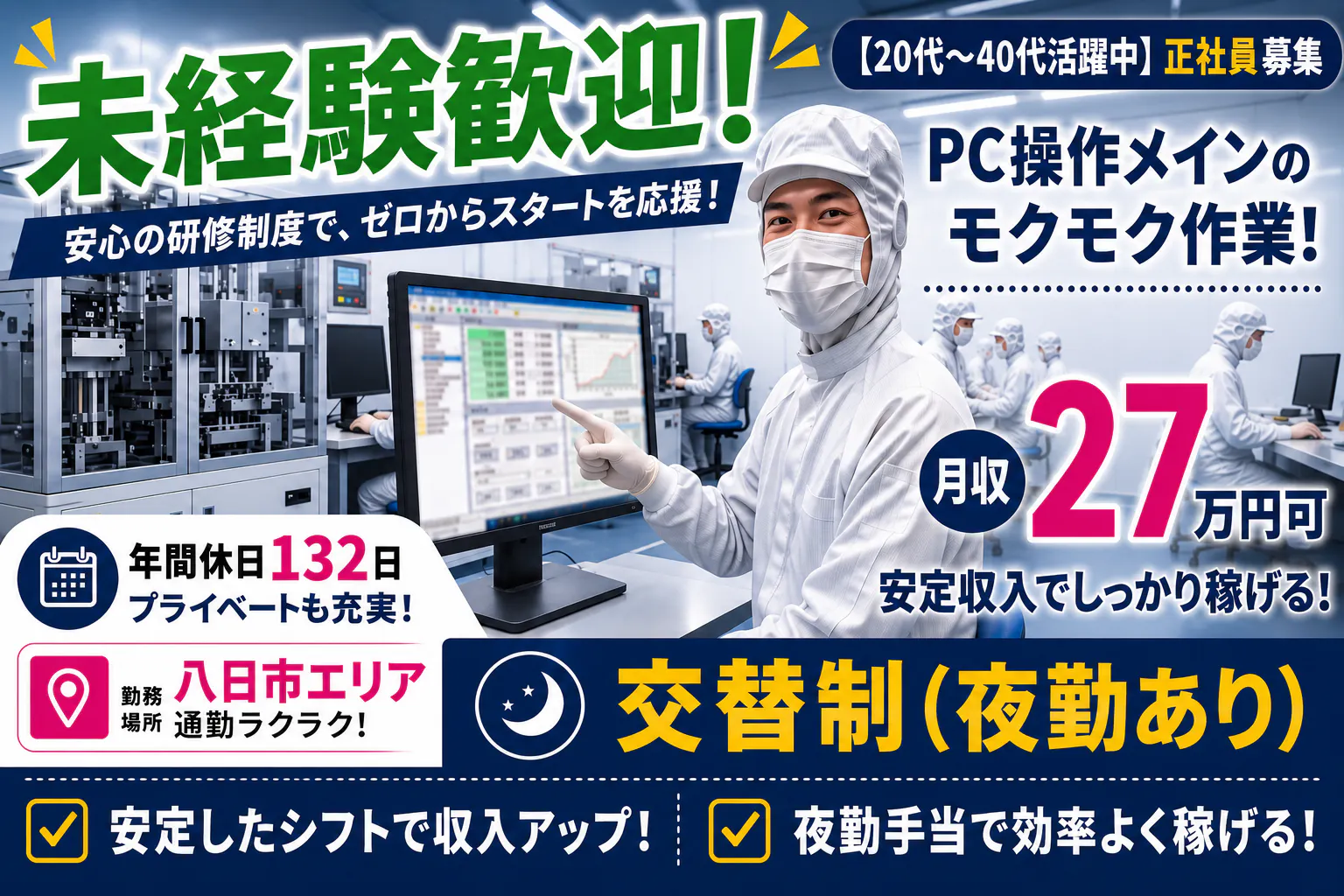 アルバイトイメージ画像