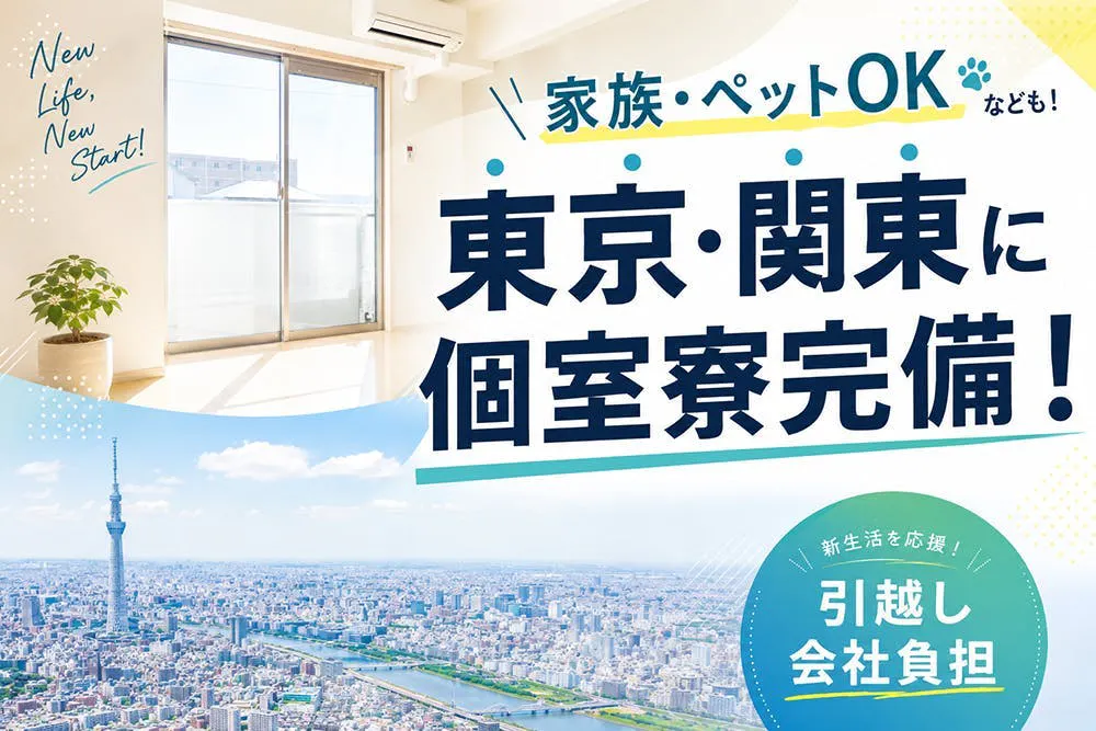 ≪寮無料・月収23万円・派遣社員≫製薬化粧品系工場での検査・検品...