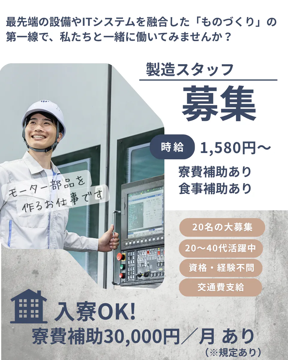 アルバイトイメージ画像