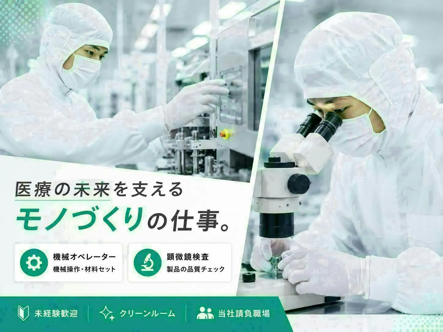 ≪寮完備・月収25.5万円・正社員（無期雇用派遣）≫製薬化粧品系...