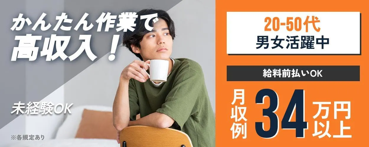 アルバイトイメージ画像