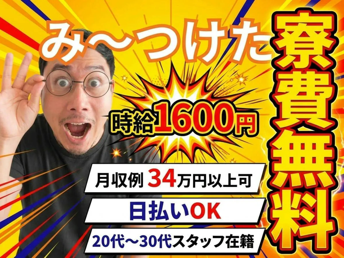 ≪寮無料・月収34.5万円・派遣社員≫自動車系工場での組立・加工...