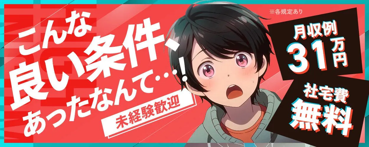 アルバイトイメージ画像