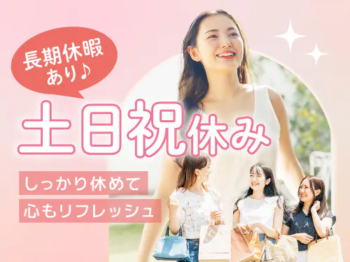 【20〜30代の若手世代活躍中】【土日祝休みでジブン時間充実♪プラスチック容器のサンプリングと簡単なパソコン入力】時給1400円/日勤/大阪府摂津市昭和園/寮完備/空調完備で快適なクリーンルーム/Excelの簡単な操作ができればOK！ <<OS-11423-14-JP>>