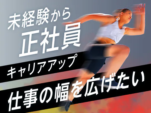 【20〜30代の若手世代活躍中】【将来的に派遣先の正社員を目指したい方にオススメ♪現場でのセンサー設置、計測業務】時給1800円/日勤/大阪府吹田市南金田/土日休み/残業少なめ/未経験でも安心の研修期間あり◎ <<OS-19251-01-JP>>