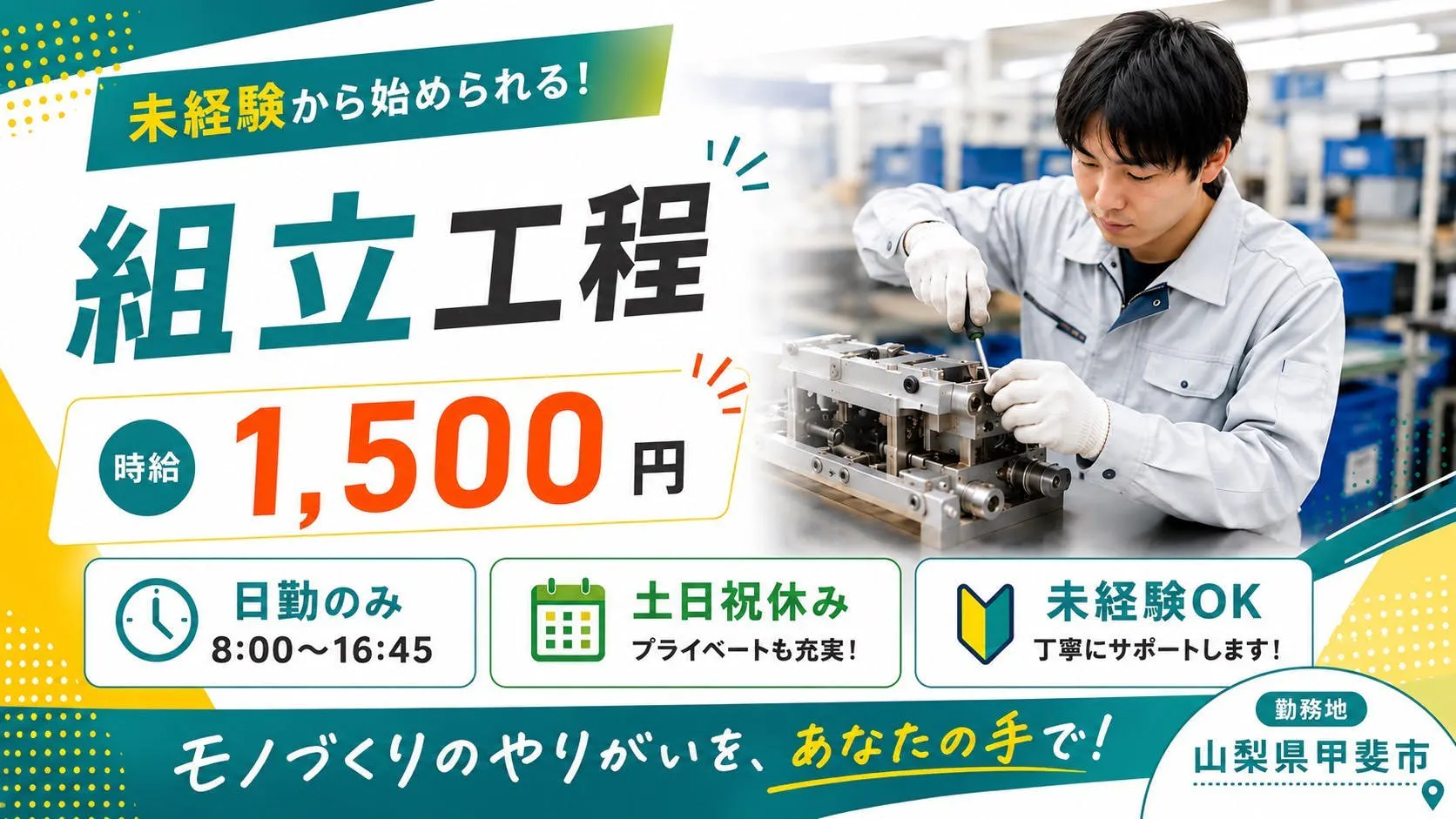 アルバイトイメージ画像