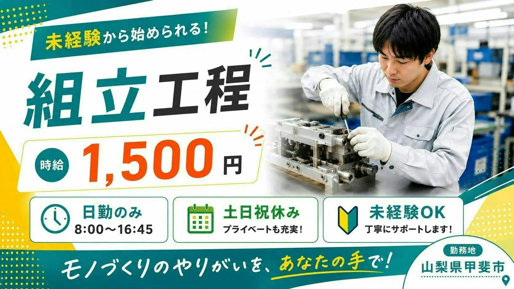 アルバイトイメージ画像