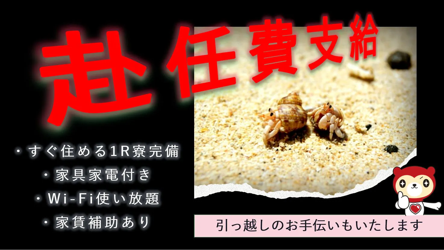 アルバイトイメージ画像