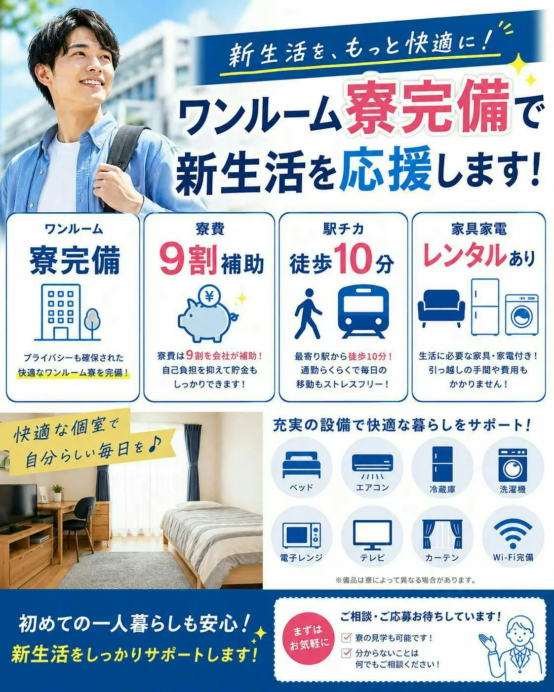 アルバイトイメージ画像