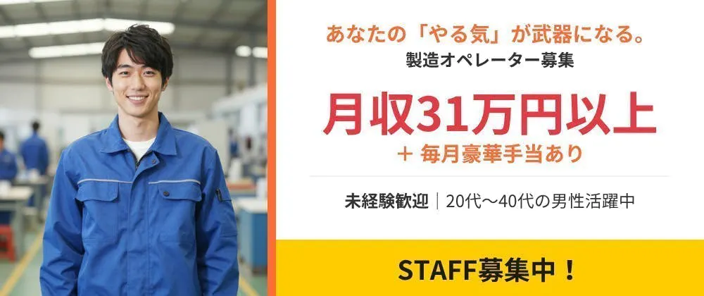 アルバイトイメージ画像
