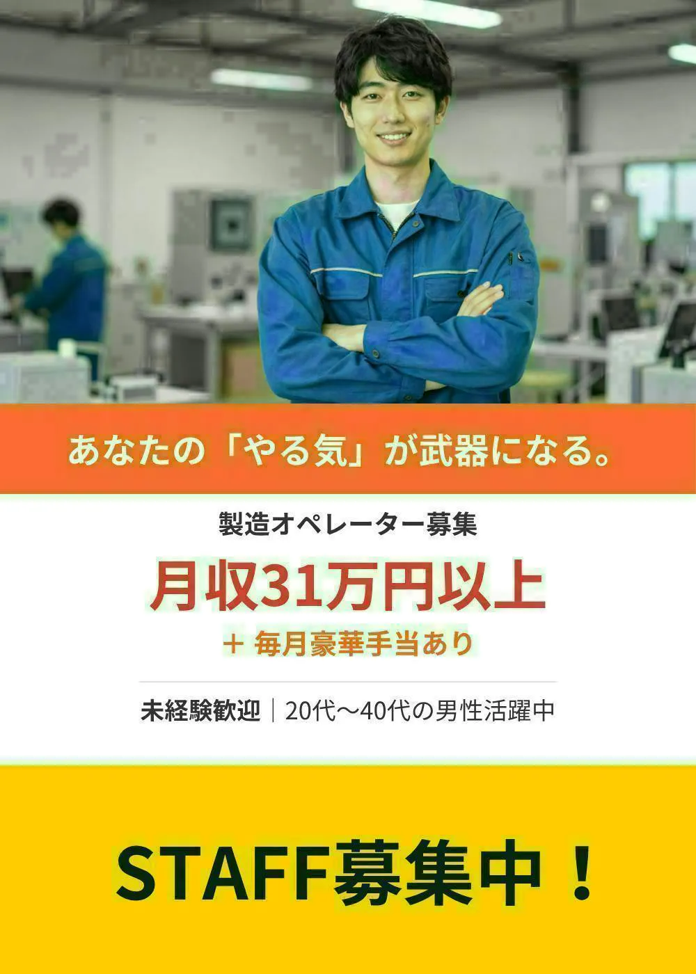 【※社宅無し】【直方市：18歳～45歳までの男女活躍中】