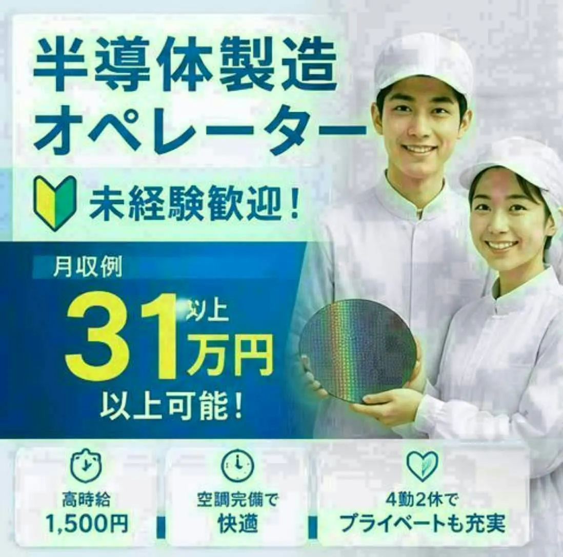 【※社宅無し】【直方市：18歳～45歳までの男女活躍中】電子部品の検査・品質チェック作業