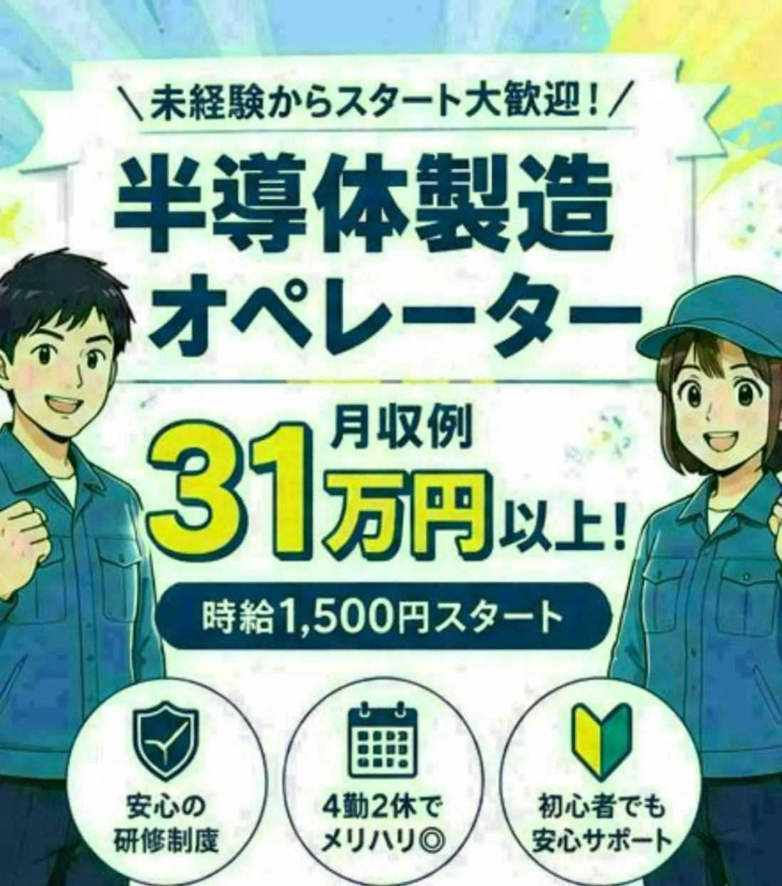 【※社宅無し】【直方市：18歳～45歳までの男女活躍中】工場内軽作業スタッフ