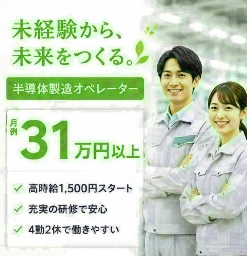 【※社宅無し】【直方市：18歳～45歳までの男女活躍中】電子部品製造・検査